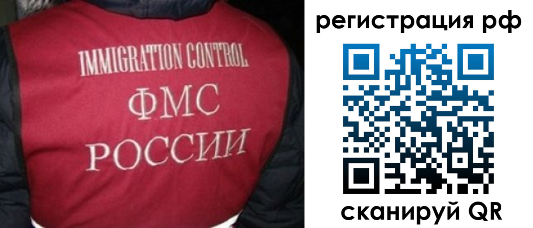 временная регистрация в Севастополе