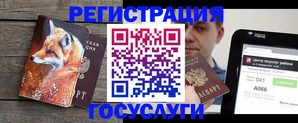 временная регистрация надежно в Севастополе