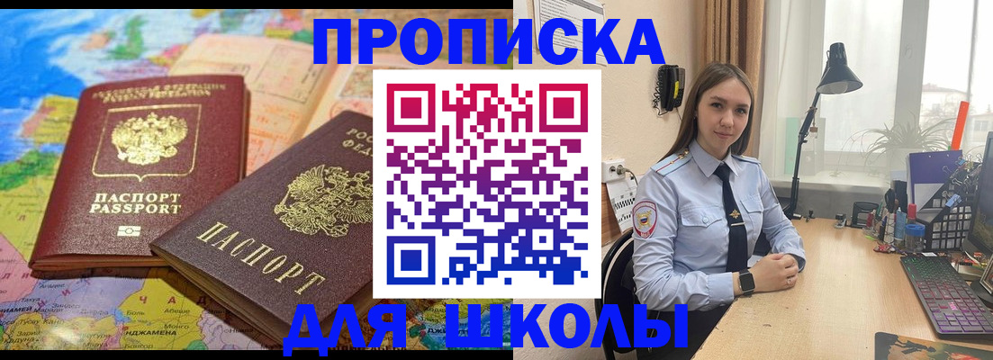 прописка для военкомата в Севастополе