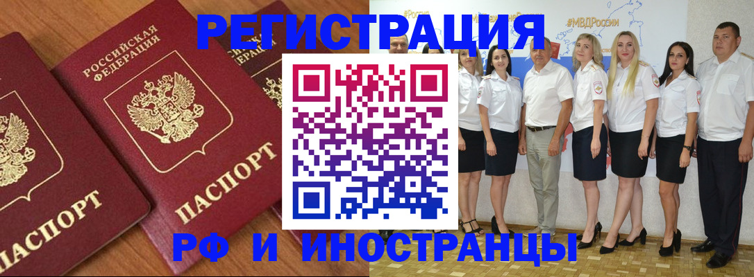 прописка для школы в Севастополе