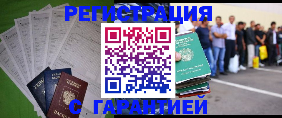 прописка в Севастополе